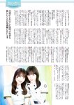 月刊エンタメ2023年9月10月合併号