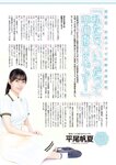 月刊エンタメ2023年9月10月合併号