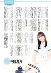 月刊エンタメ2023年9月10月合併号