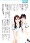 月刊エンタメ2023年9月10月合併号