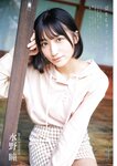 月刊エンタメ2023年9月10月合併号