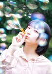 月刊エンタメ2023年9月10月合併号