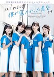 月刊エンタメ2023年9月10月合併号