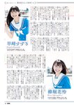 月刊エンタメ2023年9月10月合併号