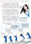 月刊エンタメ2023年9月10月合併号