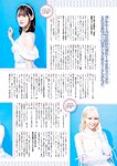 月刊エンタメ2023年9月10月合併号