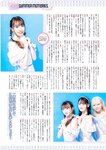 月刊エンタメ2023年9月10月合併号