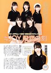 月刊エンタメ2023年9月10月合併号