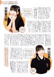 月刊エンタメ2023年9月10月合併号