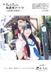 月刊エンタメ2023年9月10月合併号