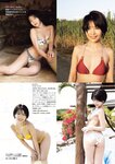 月刊エンタメ2023年9月10月合併号