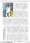 月刊エンタメ2023年9月10月合併号
