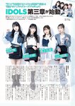 月刊エンタメ2023年9月10月合併号