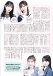 月刊エンタメ2023年9月10月合併号