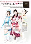 月刊エンタメ2023年9月10月合併号
