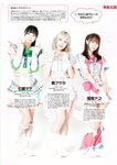 月刊エンタメ2023年9月10月合併号