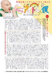 月刊エンタメ2023年9月10月合併号
