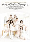 月刊エンタメ2023年9月10月合併号