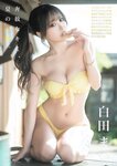 月刊エンタメ2023年9月10月合併号