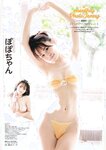 月刊エンタメ2023年9月10月合併号
