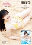 月刊エンタメ2023年9月10月合併号