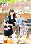 月刊エンタメ2023年9月10月合併号