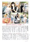 月刊エンタメ2023年9月10月合併号