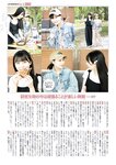 月刊エンタメ2023年9月10月合併号