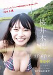 月刊エンタメ2023年9月10月合併号