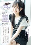 月刊エンタメ2023年9月10月合併号