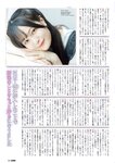 月刊エンタメ2023年9月10月合併号