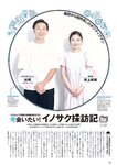 月刊エンタメ2023年9月10月合併号