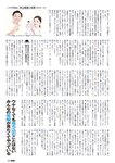 月刊エンタメ2023年9月10月合併号