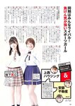 月刊エンタメ2023年9月10月合併号