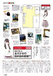 月刊エンタメ2023年9月10月合併号