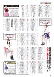 月刊エンタメ2023年9月10月合併号