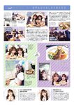 月刊エンタメ2023年9月10月合併号