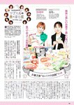 月刊エンタメ2023年9月10月合併号