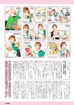 月刊エンタメ2023年9月10月合併号