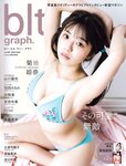 [blt graph.] vol.89 2023 May 菊地姫奈 大盛真歩 石田みなみ 吉田伶香 山口陽世