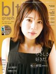 [blt graph.] vol.86 2023 January 髙橋ひかる 十味 大久保桜子 沖侑果