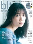 [blt graph.] vol.88 2023 April 宮地すみれ 福田朱里 丹生明里