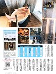 [Weekly SPA!] 2023.08.15-08.22 大原優乃 玉城ティナ 花井美理 入田真綾 平嶋夏海×鈴木涼美 相楽伊織