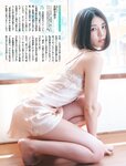 [Weekly SPA!] 2023.08.15-08.22 大原優乃 玉城ティナ 花井美理 入田真綾 平嶋夏海×鈴木涼美 相楽伊織