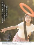 [Weekly SPA!] 2023.08.15-08.22 大原優乃 玉城ティナ 花井美理 入田真綾 平嶋夏海×鈴木涼美 相楽伊織