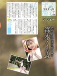 [Weekly SPA!] 2023.08.15-08.22 大原優乃 玉城ティナ 花井美理 入田真綾 平嶋夏海×鈴木涼美 相楽伊織