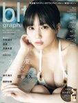 [blt graph.] vol.92 2023 Late July 津代美月 中嶋優月 隅野和奏