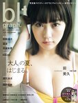 [blt graph.] vol.92 2023 Late July 津代美月 中嶋優月 隅野和奏