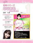 [PB] 初森ベマーズ 電子写真集 Vol.01