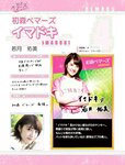[PB] 初森ベマーズ 電子写真集 Vol.01